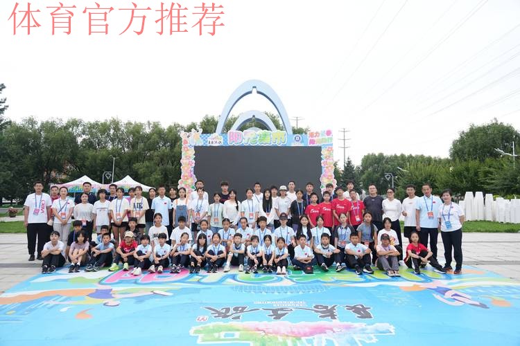 2000余名运动员齐聚长春 共享“奔跑吧·少年”全国青少年阳光体育大会 2000余名运动员齐聚长春 共享“奔跑吧·少年”全国青少年阳光体育大会