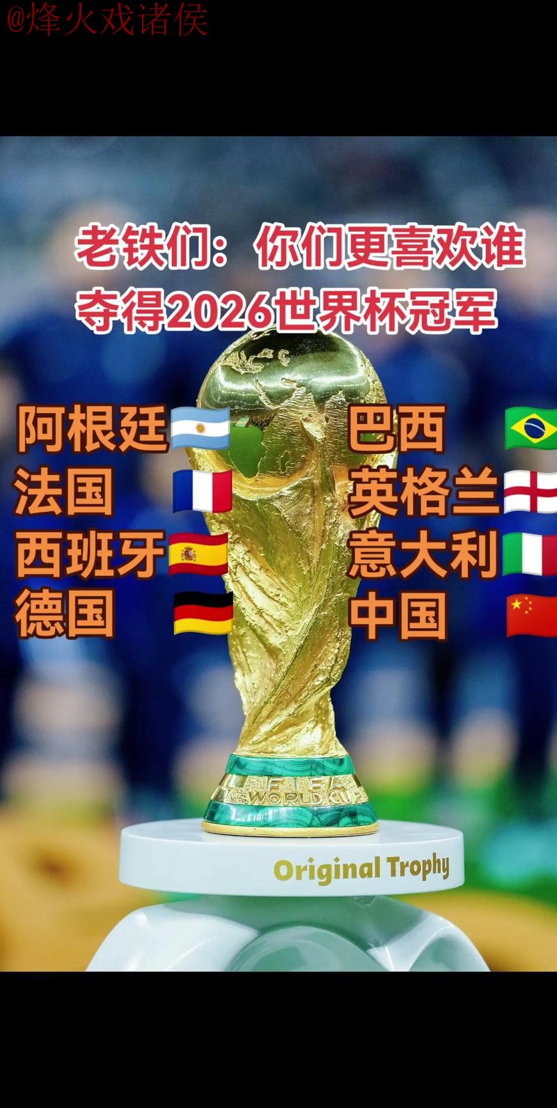 2026世界杯买球最新网址平台推荐 2026世界杯买球最新网址平台推荐