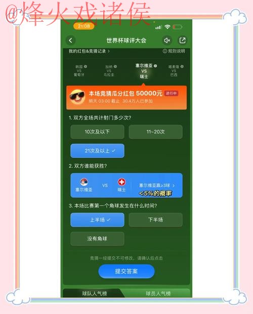 获取世界杯竞猜APP独家下载入口地址 获取世界杯竞猜APP独家下载入口地址