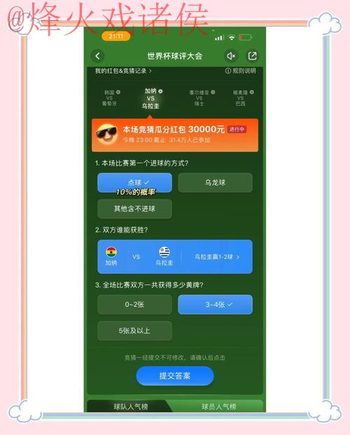 获取世界杯竞猜APP独家下载入口地址 获取世界杯竞猜APP独家下载入口地址