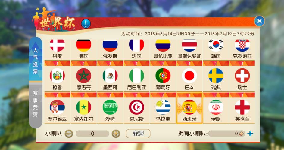下载热门应用:轻松下注世界杯 下载热门应用:轻松下注世界杯