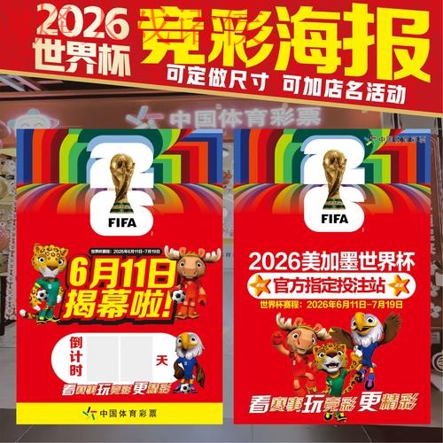 2026世界杯竞猜最新地址全站平台推荐 2026世界杯竞猜最新地址全站平台推荐