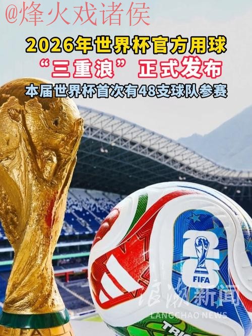 2026世界杯滚球免费官方网址推荐
