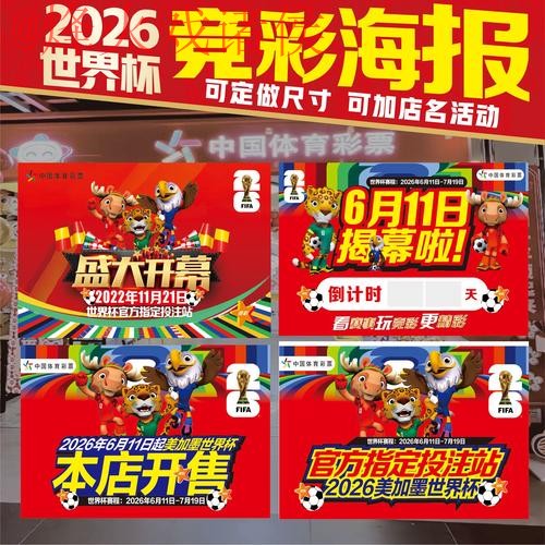 获取世界杯投注免费入口地址的最佳方法