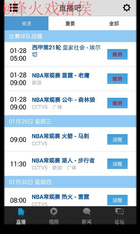 在线观看世界杯直播的正规可靠平台