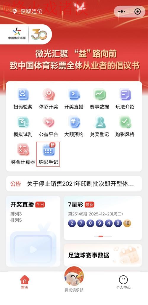 苹果用户如何参与世界杯投注 苹果用户如何参与世界杯投注